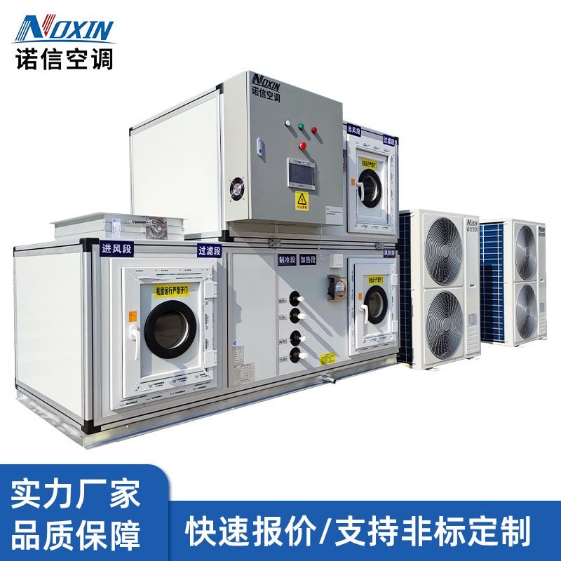 恒温恒湿空调机组产品图