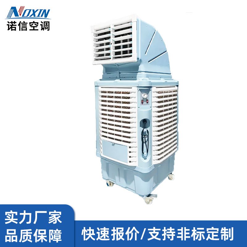 工业省电空调