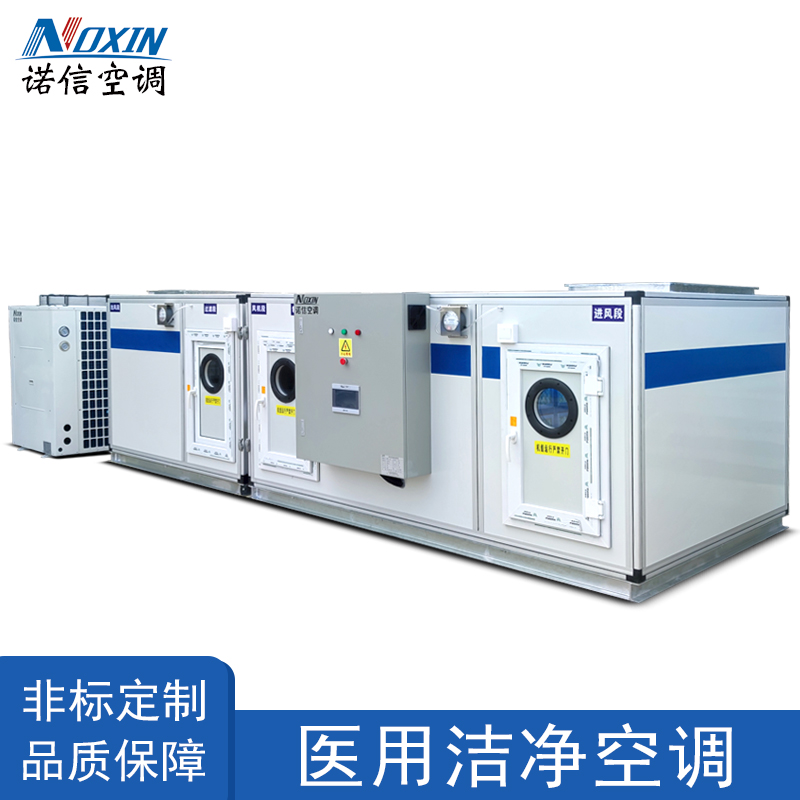医用洁净空调产品图