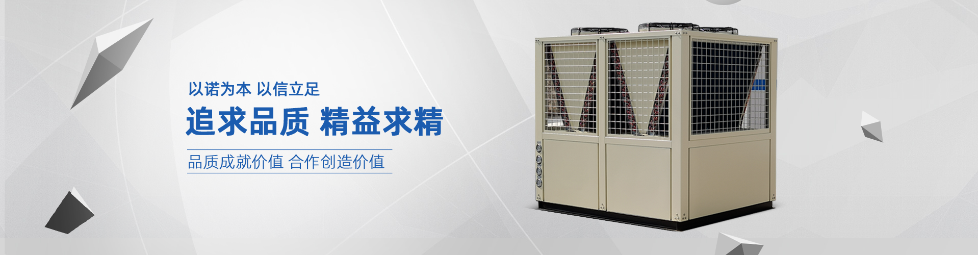 风冷模块机组-广东诺信空调