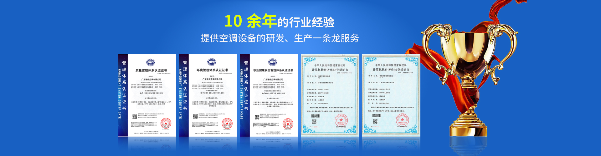 广东诺信空调资质证书