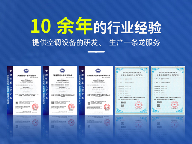 关于广东诺信空调有限公司