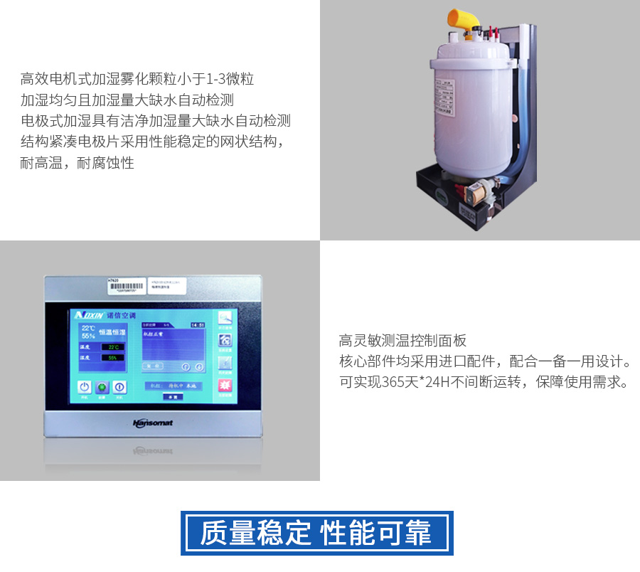 水冷恒温恒湿空调(图3)